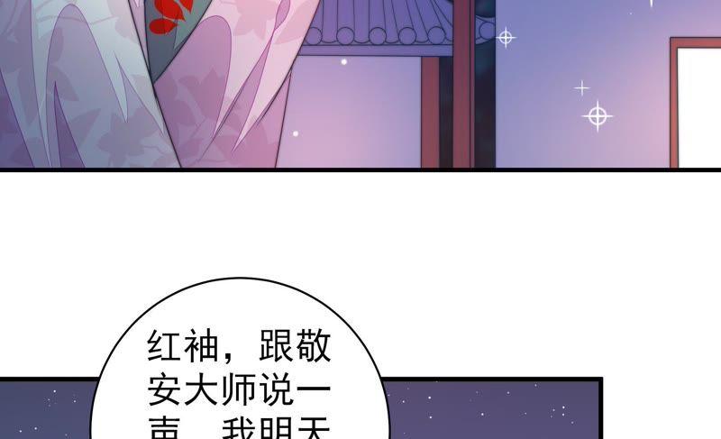 少帅每天都在吃醋第122话 灵猫香