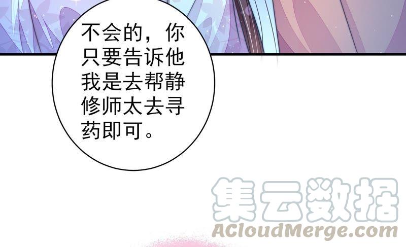 少帅每天都在吃醋第122话 灵猫香