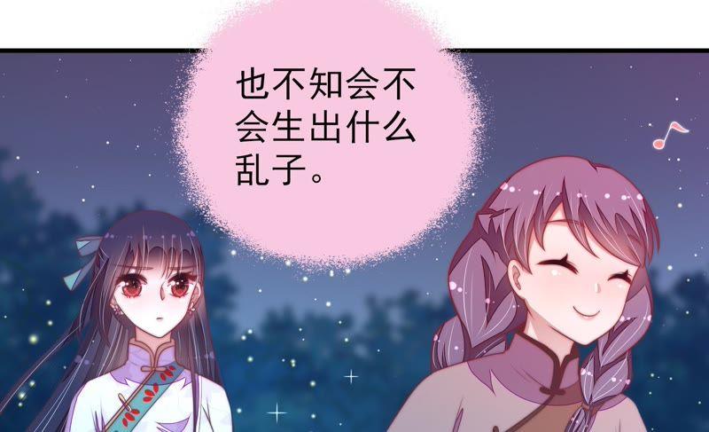 少帅每天都在吃醋第122话 灵猫香