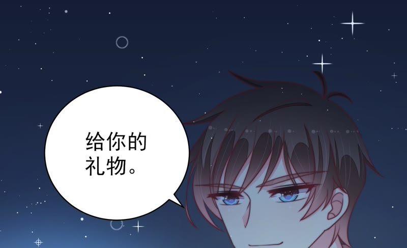 少帅每天都在吃醋第122话 灵猫香