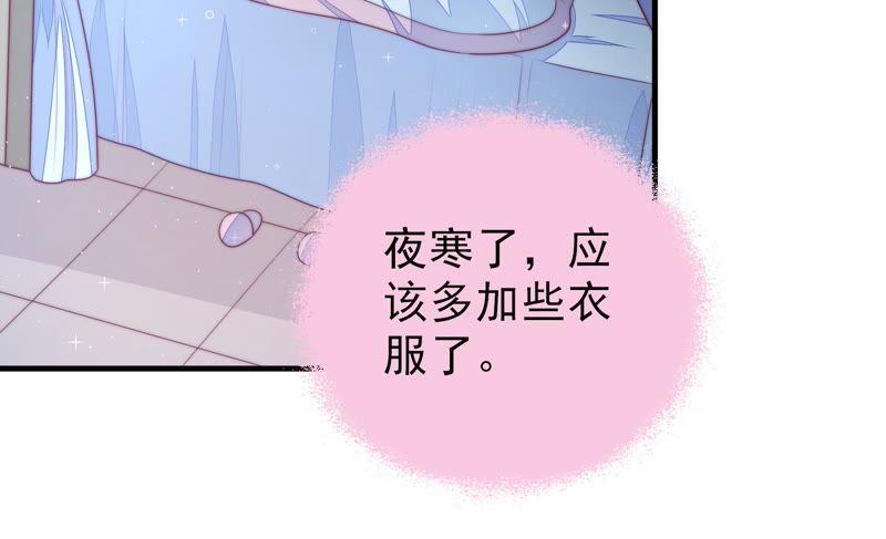少帅每天都在吃醋第122话 灵猫香