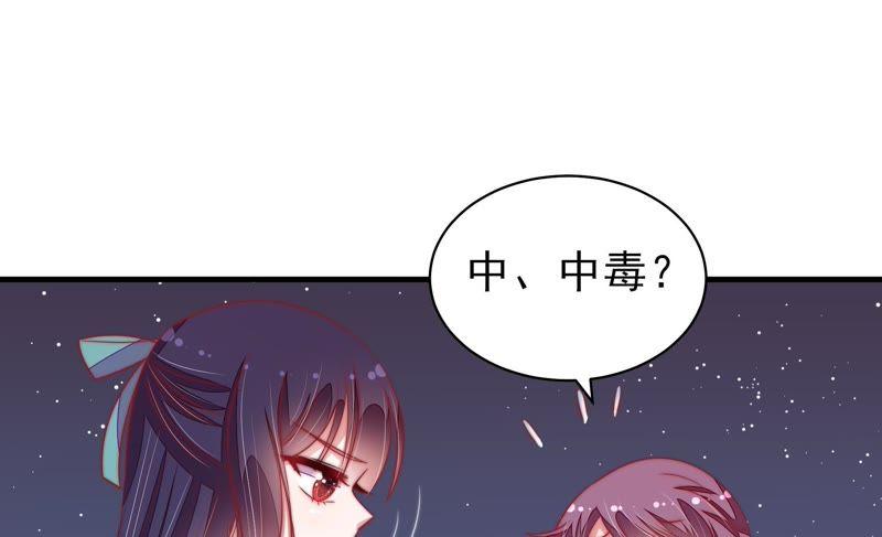 少帅每天都在吃醋第122话 灵猫香