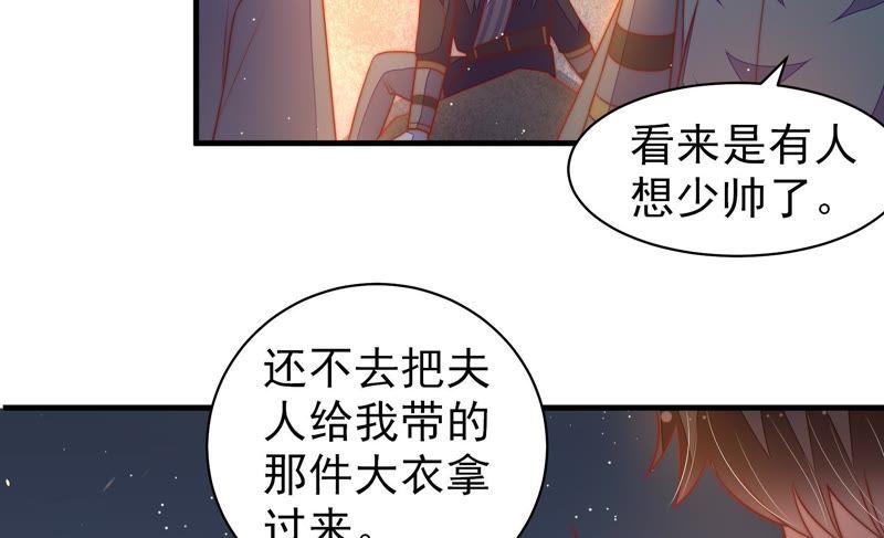 少帅每天都在吃醋第122话 灵猫香