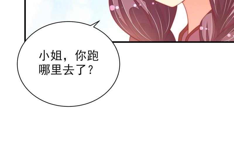 少帅每天都在吃醋第123话 抢夺