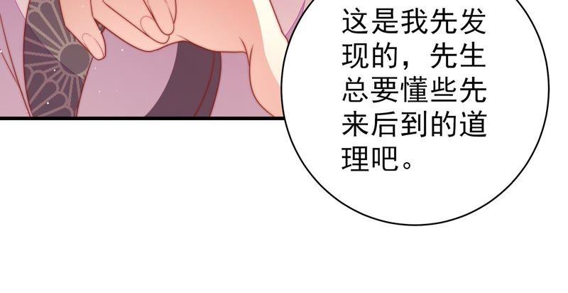少帅每天都在吃醋第123话 抢夺