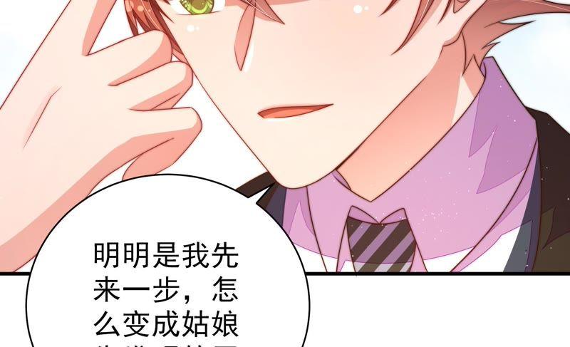 少帅每天都在吃醋第123话 抢夺