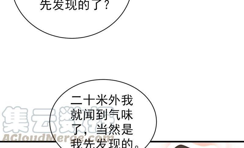 少帅每天都在吃醋第123话 抢夺