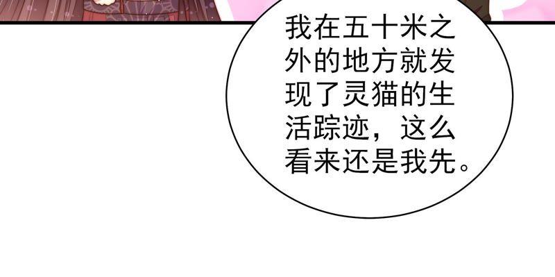 少帅每天都在吃醋第123话 抢夺