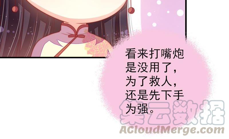 少帅每天都在吃醋第123话 抢夺