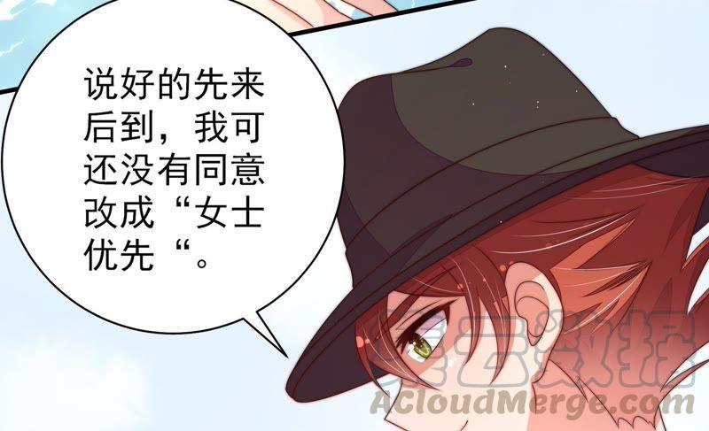 少帅每天都在吃醋第123话 抢夺