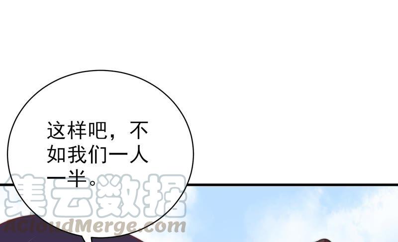 少帅每天都在吃醋第123话 抢夺