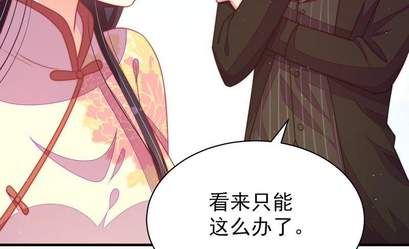 少帅每天都在吃醋第123话 抢夺