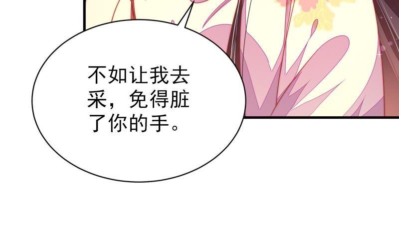 少帅每天都在吃醋第123话 抢夺