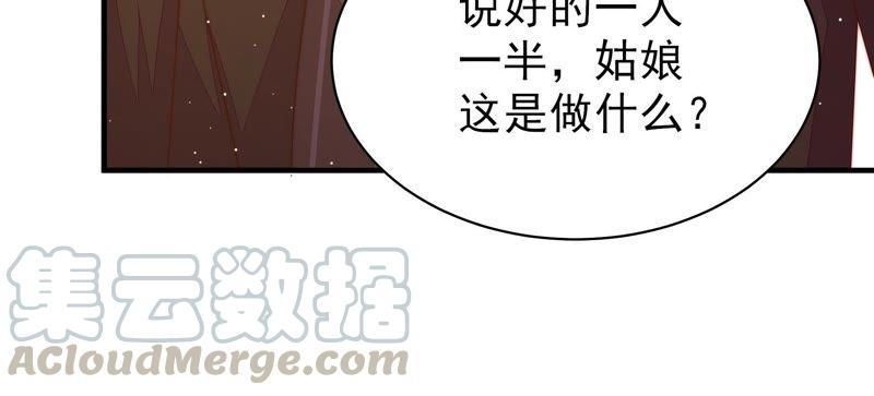 少帅每天都在吃醋第123话 抢夺
