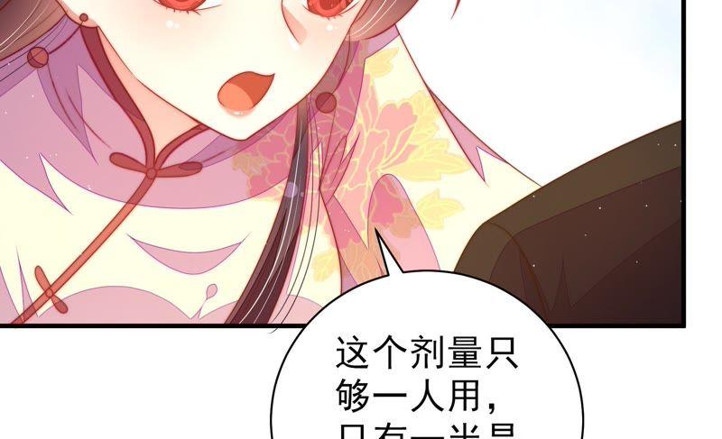 少帅每天都在吃醋第123话 抢夺