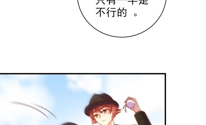 少帅每天都在吃醋第123话 抢夺