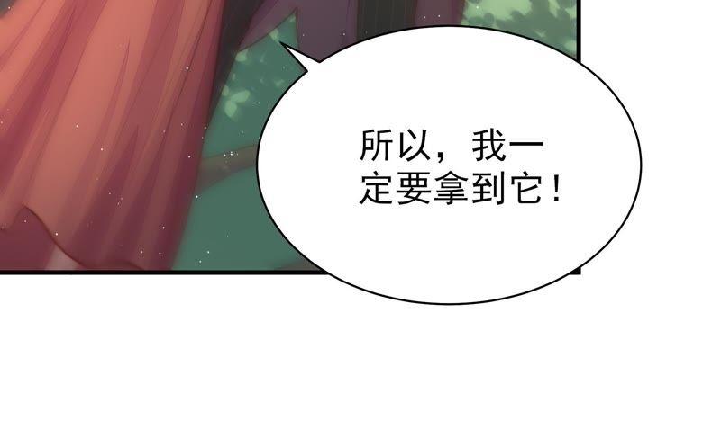少帅每天都在吃醋第123话 抢夺
