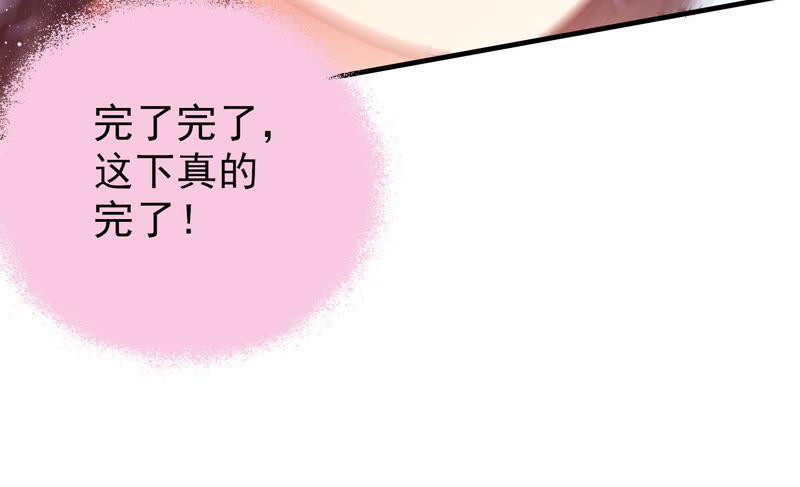 少帅每天都在吃醋第123话 抢夺