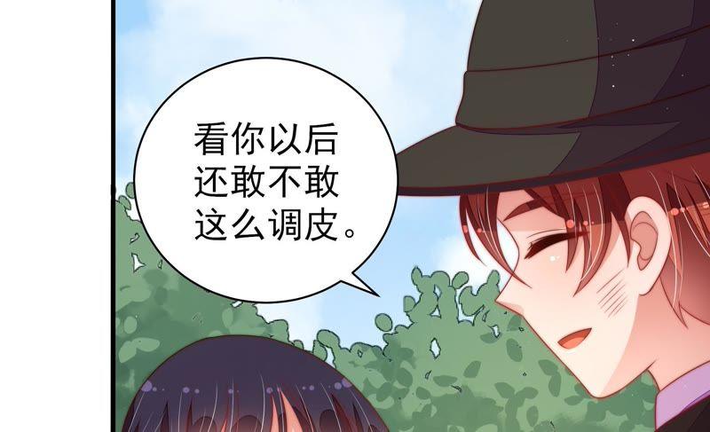 少帅每天都在吃醋第124话 险中求生