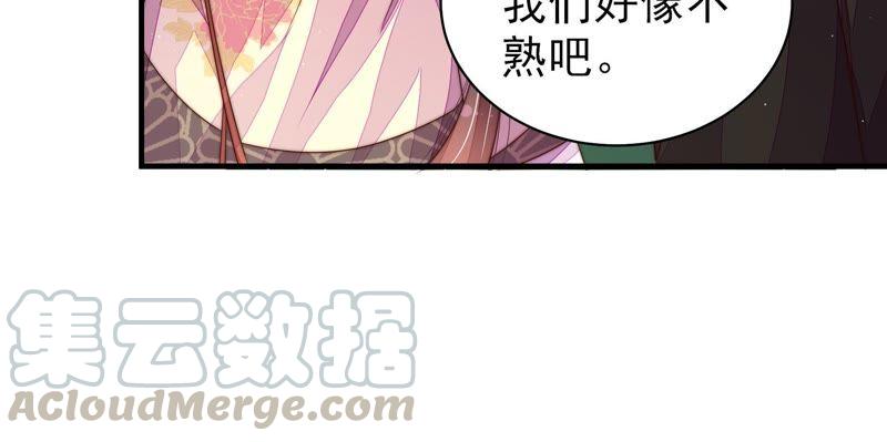 少帅每天都在吃醋第124话 险中求生