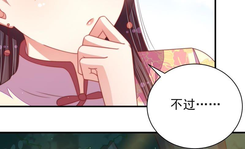 少帅每天都在吃醋第124话 险中求生