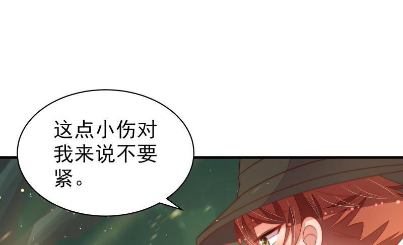 少帅每天都在吃醋第124话 险中求生