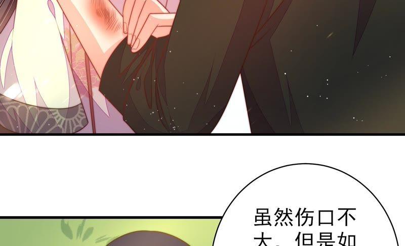 少帅每天都在吃醋第124话 险中求生