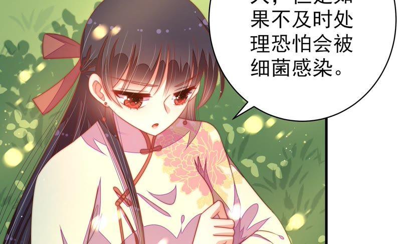 少帅每天都在吃醋第124话 险中求生