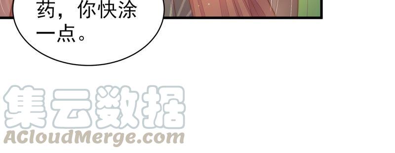 少帅每天都在吃醋第124话 险中求生