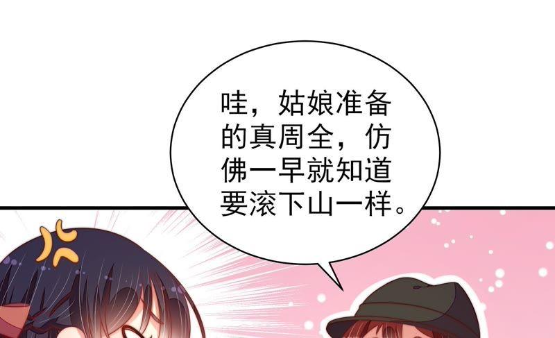 少帅每天都在吃醋第124话 险中求生