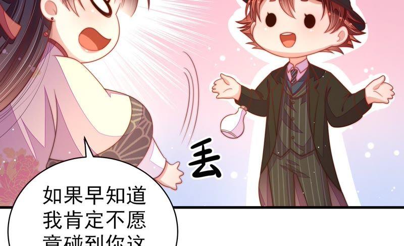少帅每天都在吃醋第124话 险中求生