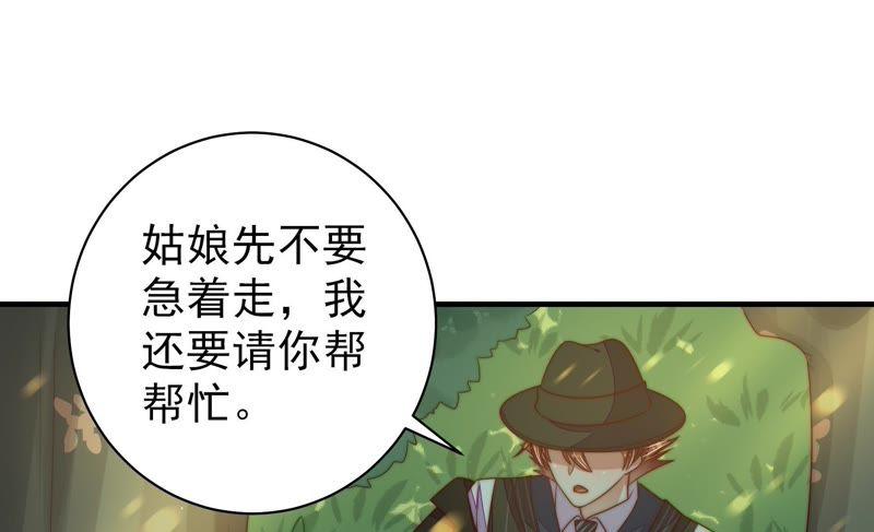 少帅每天都在吃醋第124话 险中求生