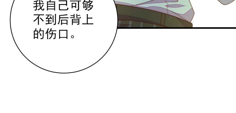少帅每天都在吃醋第124话 险中求生