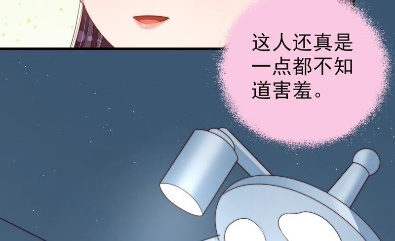 少帅每天都在吃醋第124话 险中求生