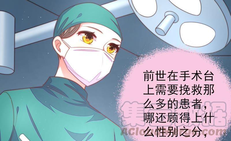 少帅每天都在吃醋第124话 险中求生