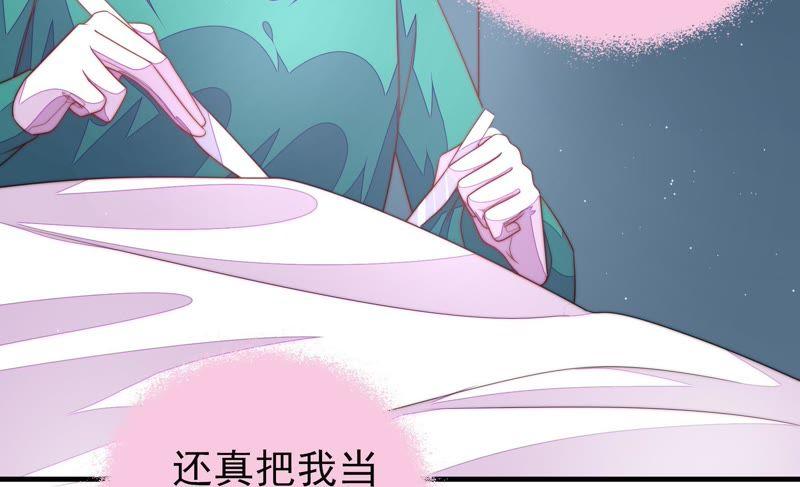 少帅每天都在吃醋第124话 险中求生
