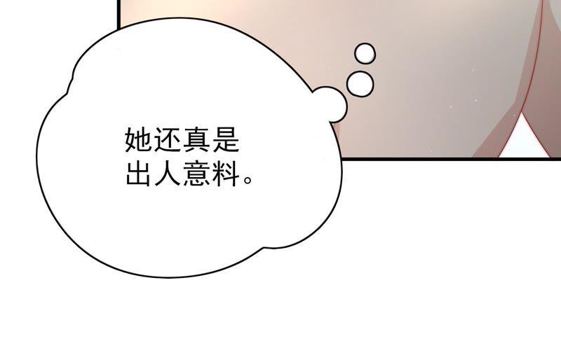 少帅每天都在吃醋第124话 险中求生
