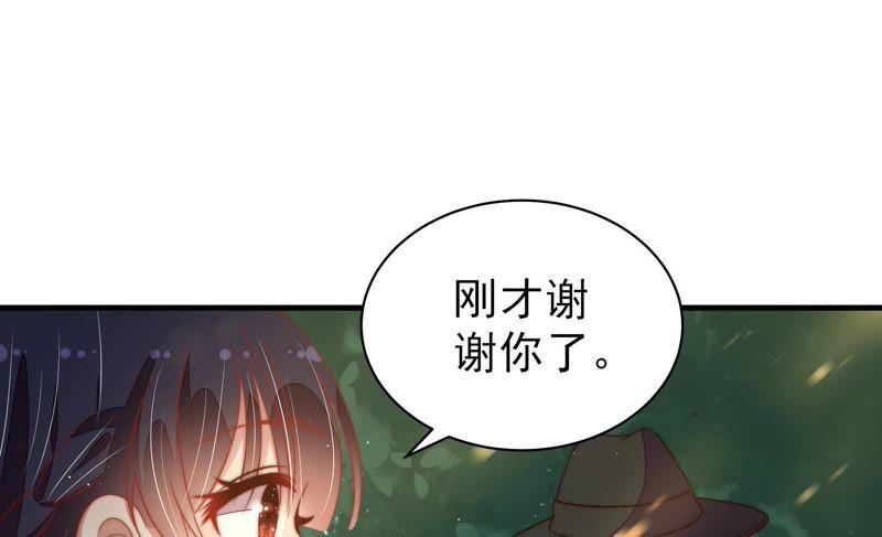 少帅每天都在吃醋第124话 险中求生