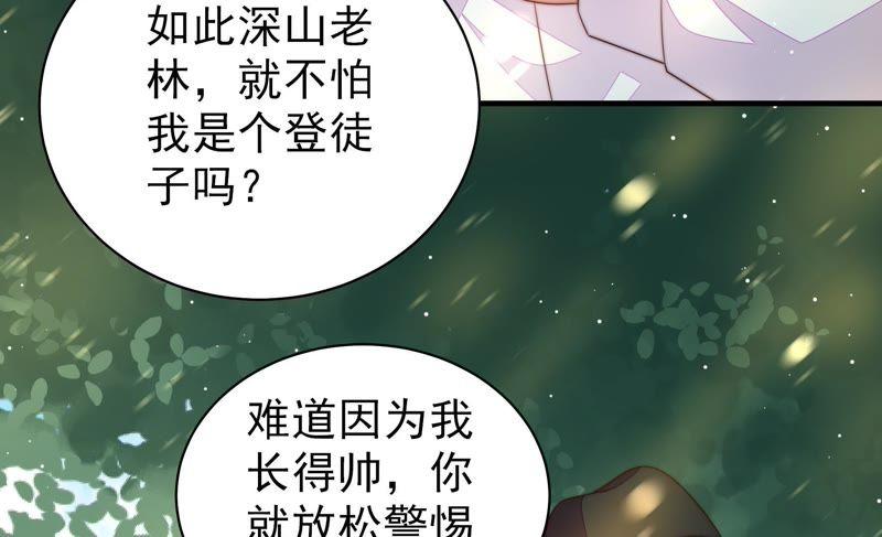 少帅每天都在吃醋第124话 险中求生