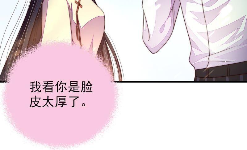 少帅每天都在吃醋第124话 险中求生