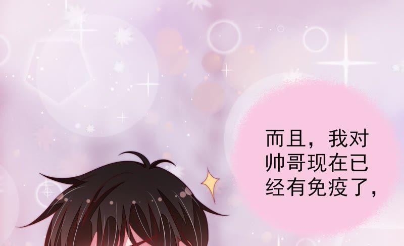 少帅每天都在吃醋第124话 险中求生