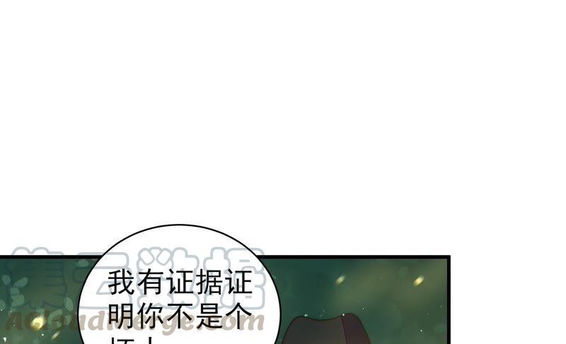 少帅每天都在吃醋第124话 险中求生