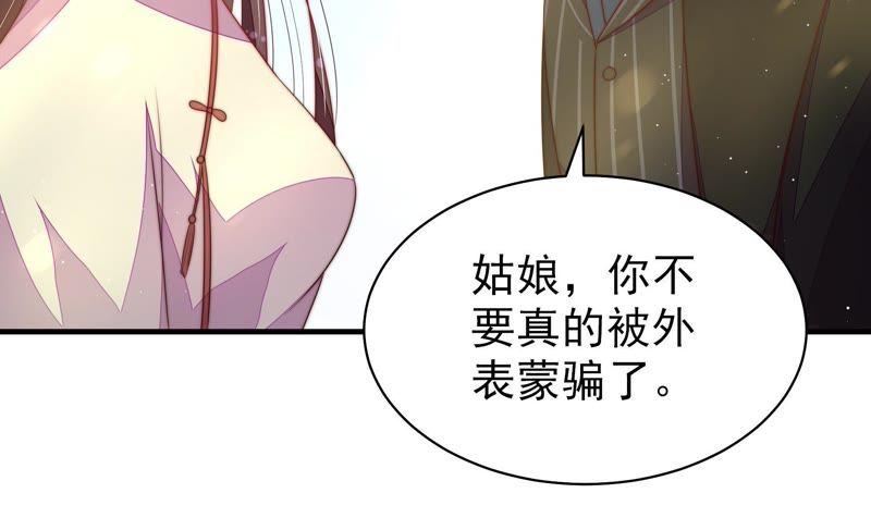 少帅每天都在吃醋第124话 险中求生