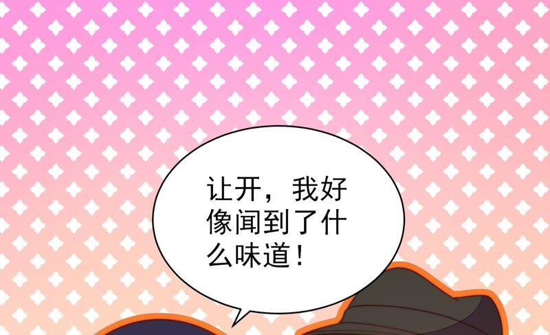 少帅每天都在吃醋第124话 险中求生