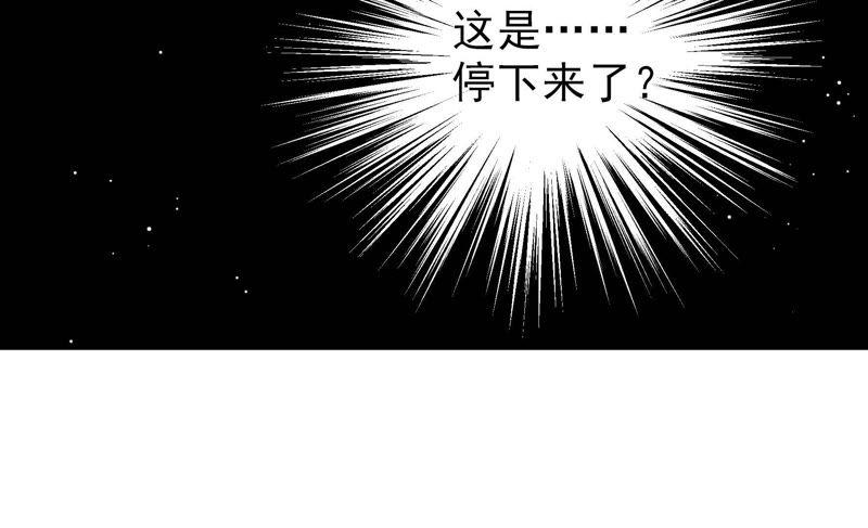 少帅每天都在吃醋第124话 险中求生