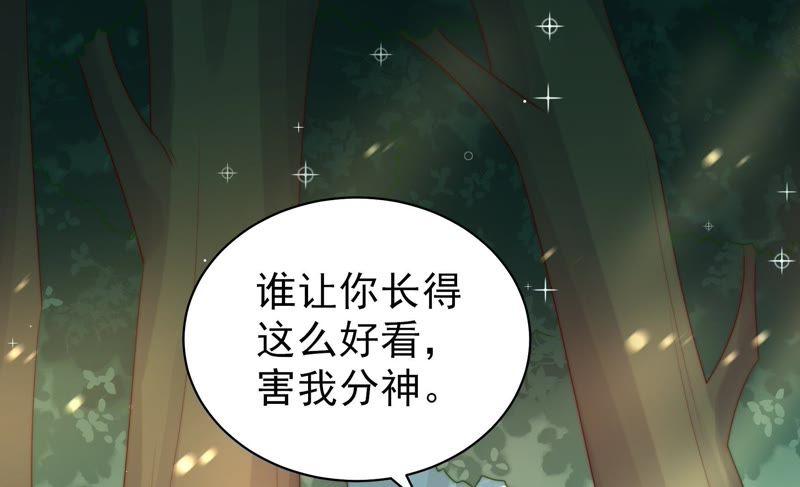 少帅每天都在吃醋第125话 得香而返
