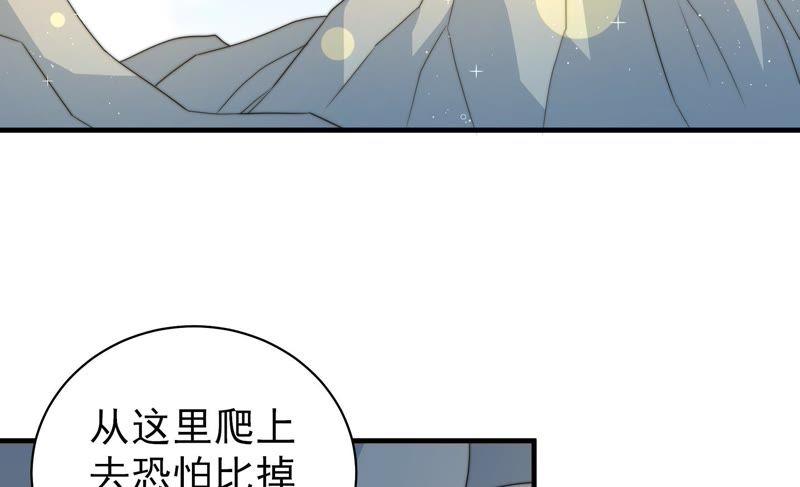 少帅每天都在吃醋第125话 得香而返