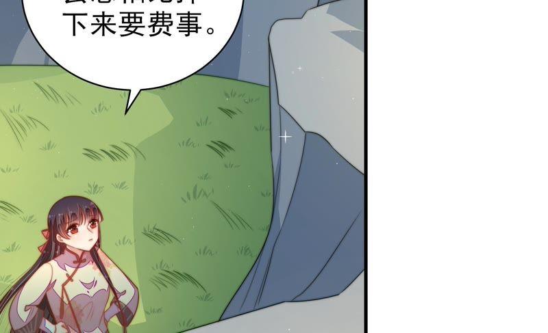 少帅每天都在吃醋第125话 得香而返
