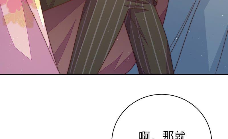 少帅每天都在吃醋第125话 得香而返