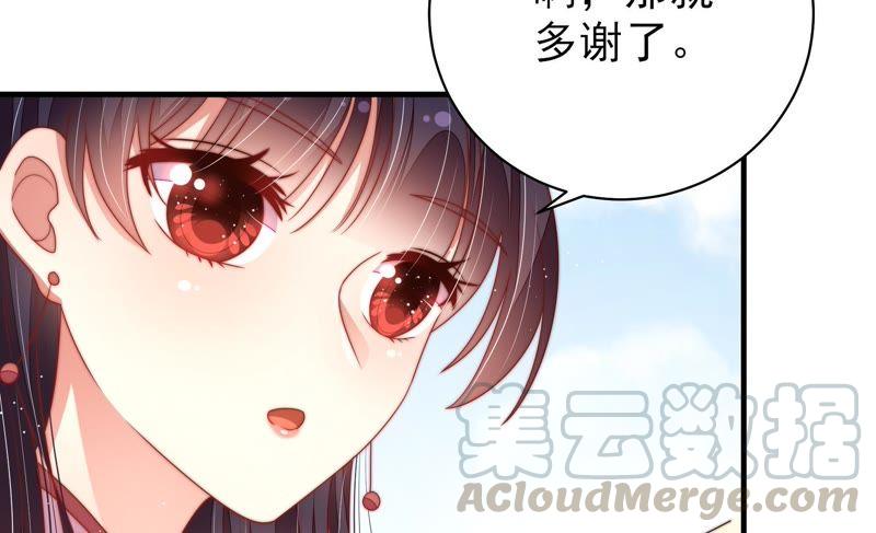 少帅每天都在吃醋第125话 得香而返